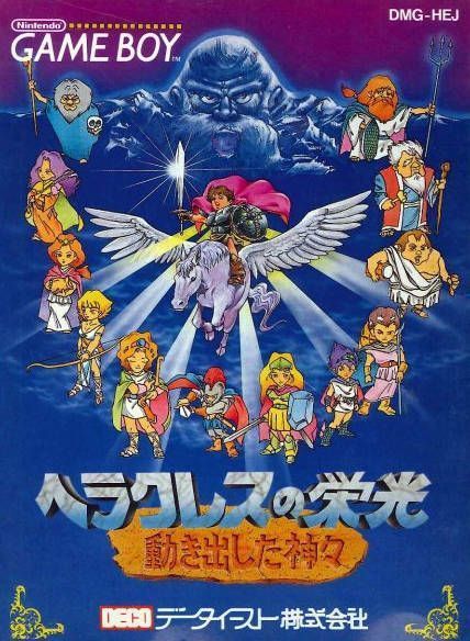 Rom juego Hercules Eikou