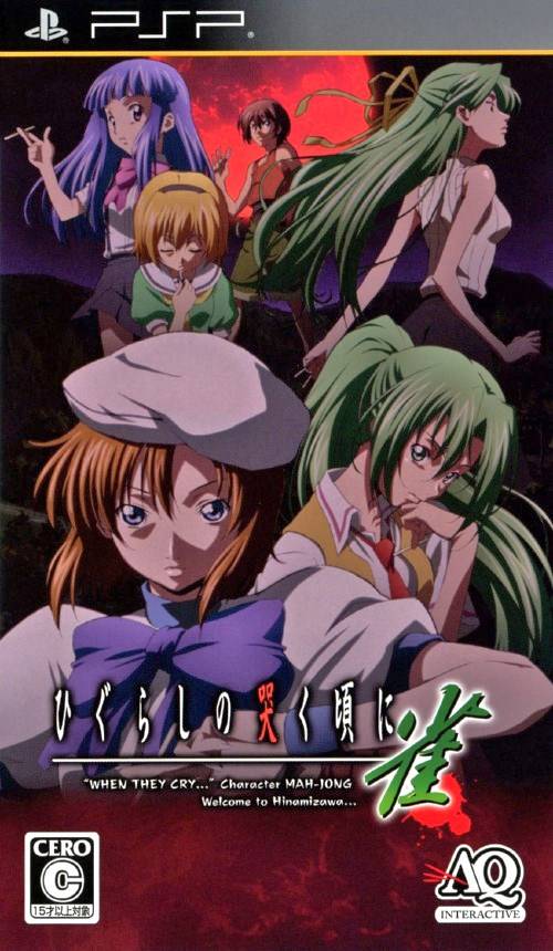 Rom juego Higurashi No Naku Koro Ni - Jan