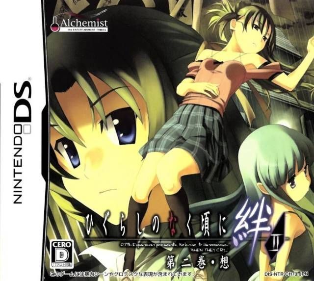 Rom juego Higurashi No Naku Koro Ni Kizuna - Dainikan - Sou