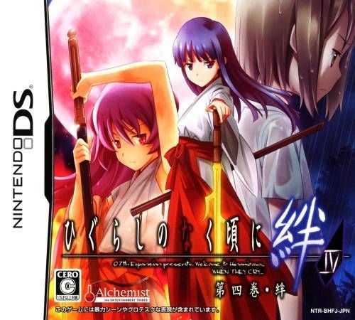 Rom juego Higurashi No Naku Koro Ni Kizuna IV - Daiyonkan - Kizuna