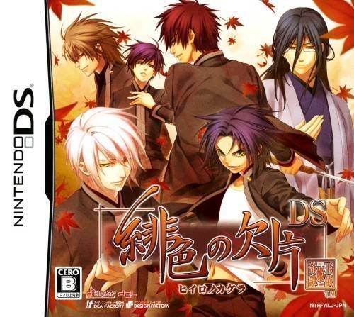Rom juego Hiiro No Kakera DS