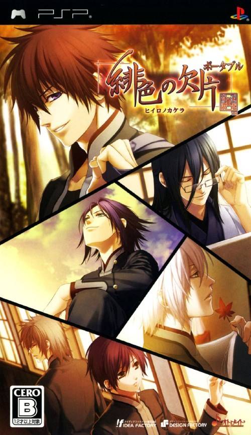 Rom juego Hiiro No Kakera Portable