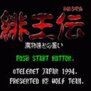 Hiouden – Maou Tachi Tono Chikai