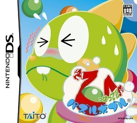 Rom juego Hippatte! Puzzle Bobble