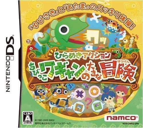 Rom juego Hirameki Acción - Chibikko Wagan No Ookina Bouken
