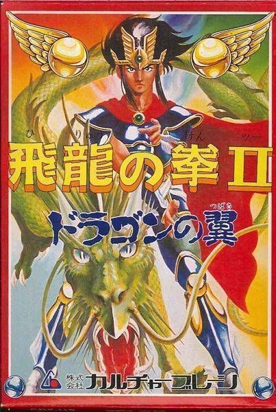 Rom juego Hiryuu No Ken 2 - Dragon No Tsubasa