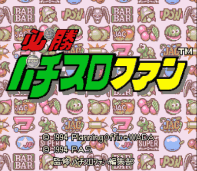 Rom juego Hisyou Pachi Slot Fun