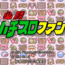 Hisyou Pachi Slot Fun