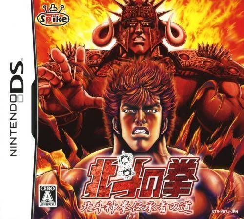 Rom juego Hokuto No Ken - Hokuto Shinken Denshousha No Michi