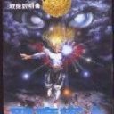 Holy Diver
