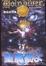 Rom juego Holy Diver