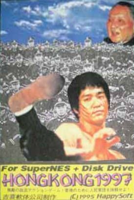 Rom juego Hong Kong 97