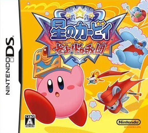 Rom juego Hoshi No Kirby - Sanjou! Dorocche Dan