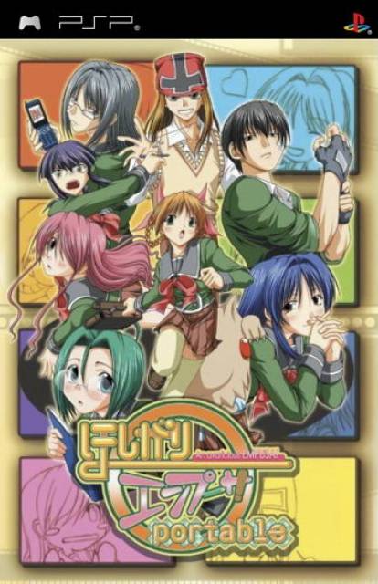 Rom juego Hoshigari Empusa Portable