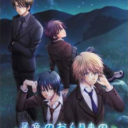 Hoshiiro No Okurimono Portable