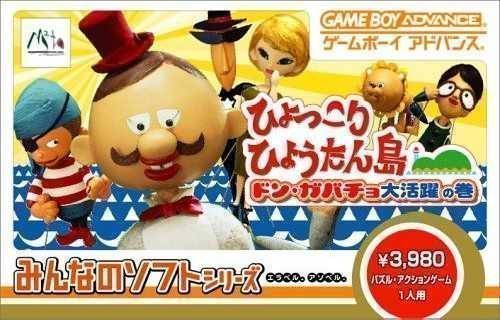 Rom juego Hyokkori Hyotanjima Don Gabacho Daikatsuyaku No Maki