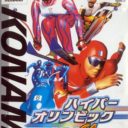 Hyper Olympics Nagano 64