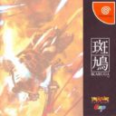 Ikaruga