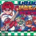 Ike Ike! Nekketsu Hockey Bu – Subette Koronde Dai Rantou