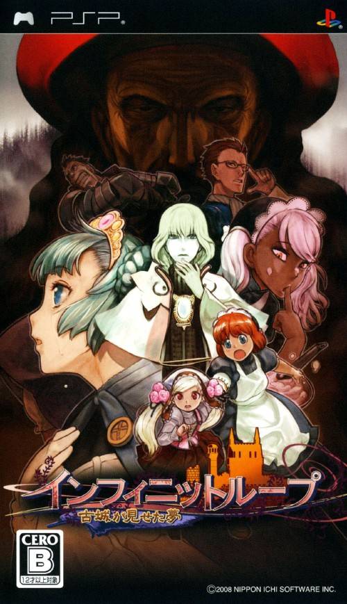 Rom juego Infinite Loop - Kojou Ga Miseta Yume