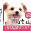 Inu Gaisha