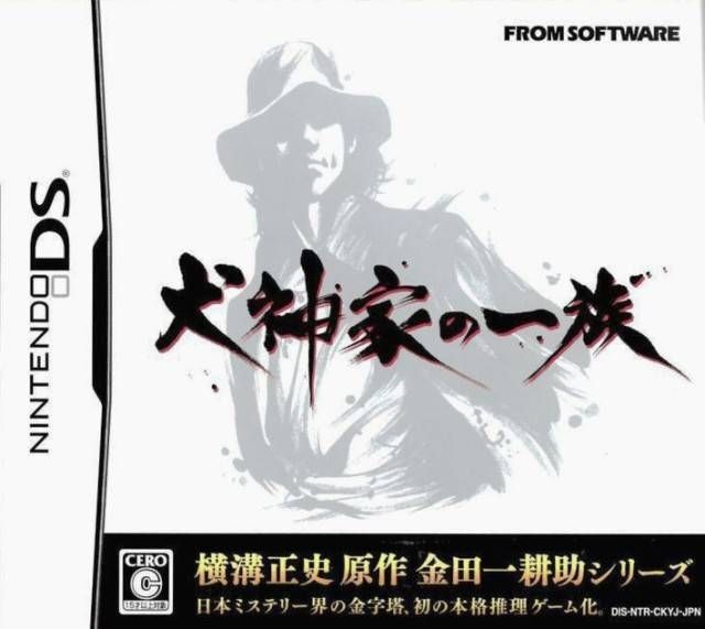 Rom juego Inugamike No Ichizoku