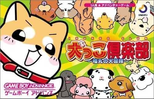 Rom juego Inukko Club Fukumaru No Bouken
