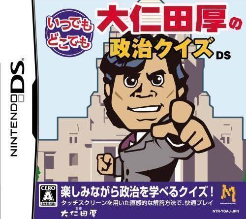 Rom juego Itsudemo Doko Demo - Onita Atsushi No Seiji Quiz DS