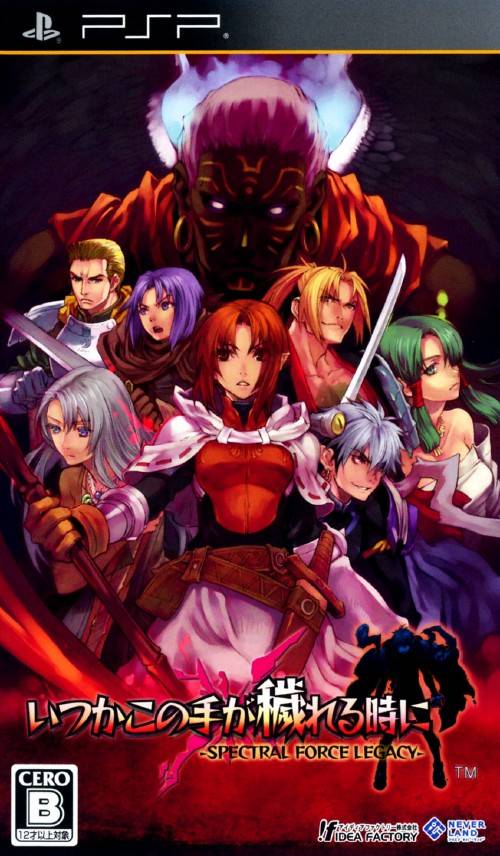 Rom juego Itsuka Kono Te Ga Kegareru Toki Ni - Spectral Force Legacy