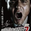 J.League Pro Soccer Club O Tsukurou 7 Euro Plus