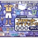 J League Pro Soccer Club O Tsukurou Advance