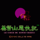 Ji Du Shan En Chou Ji – Le Comte De Monte-Cristo