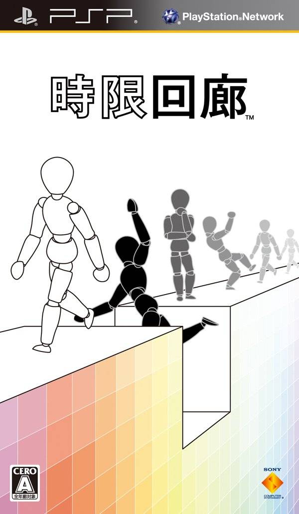 Rom juego Jigen Kairou