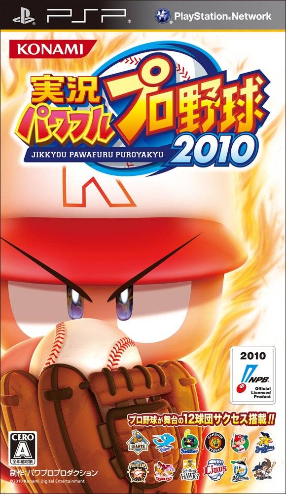 Rom juego Jikkyou Powerful Pro Yakyuu 2010