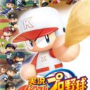 Jikkyou Powerful Pro Yakyuu 2012