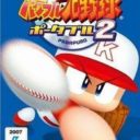 Jikkyou Powerful Pro Yakyuu Portable 2