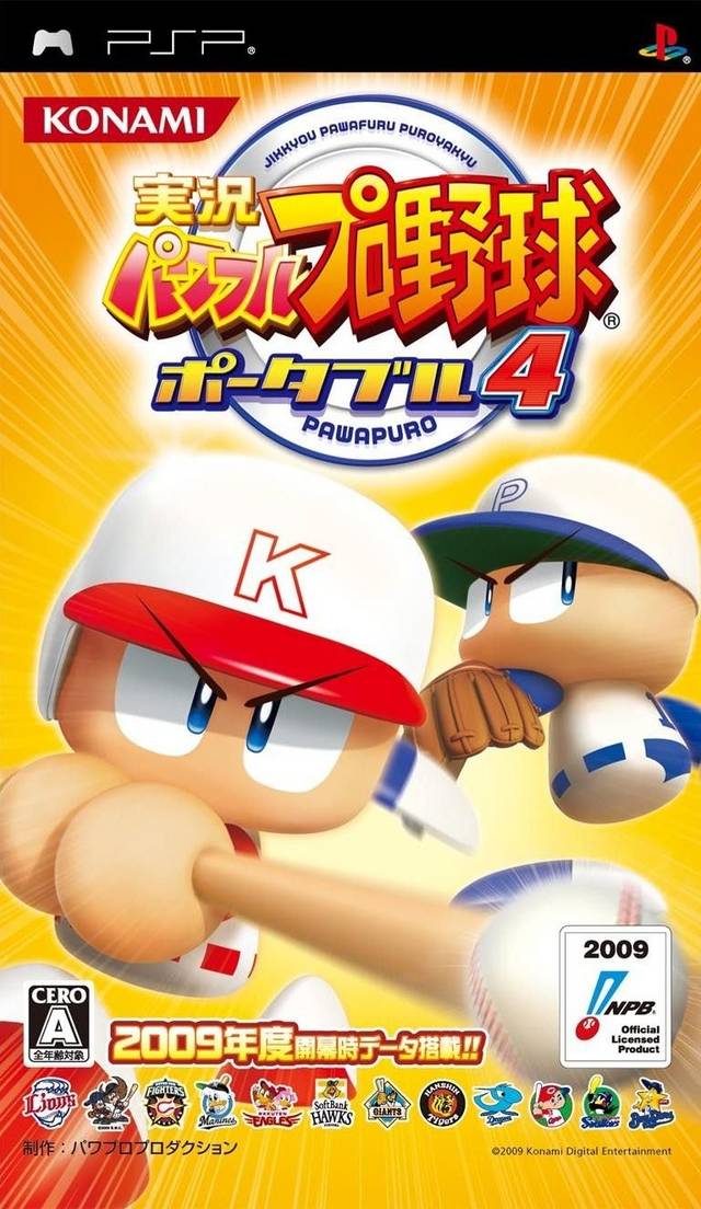 Rom juego Jikkyou Powerful Pro Yakyuu Portable 4