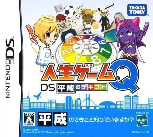 Rom juego Jinsei Game Q DS - Heisei No Dekigoto