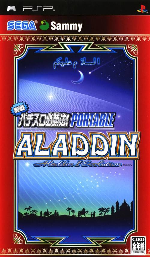 Rom juego Jissen Pachi-Slot Hisshouhou Aladdin 2 Evolution Portable