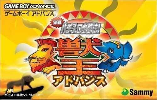 Rom juego Jitsutou Pachislo Hisshouhou - Juuoh Advance