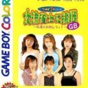 Joryuu Janshi Ni Chousen GB – Watashitachi Ni Chousen Shitene