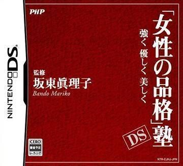 Rom juego Josei No Hinkaku Juku DS