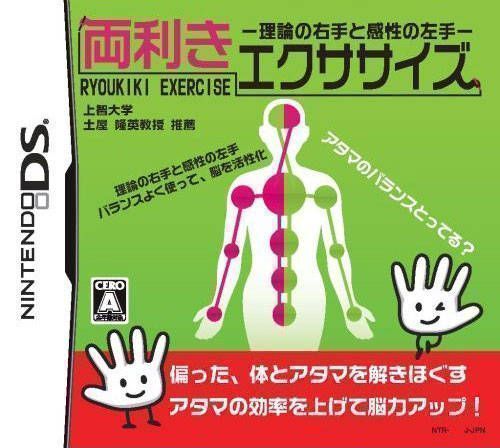 Rom juego Jouchi Daigaku Tsuchiya Takahide Kyouju Kanshuu - Ryoukiki Exercise