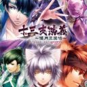 Juuza Engi – Engetsu Sangokuden