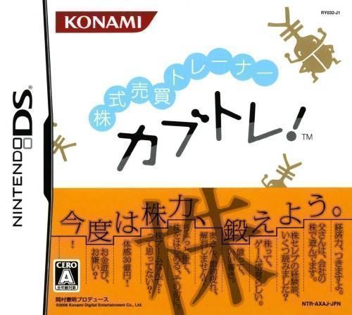 Rom juego Kabushiki Baibai Trainer Kabutore!