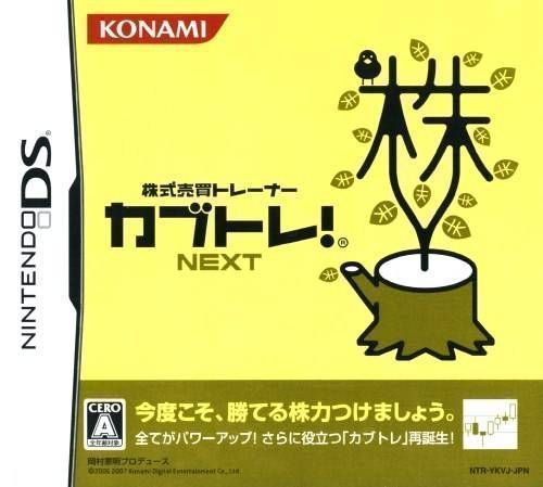 Rom juego Kabushiki Baibai Trainer - Kabutore! Next