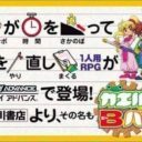 Kaeru B Back