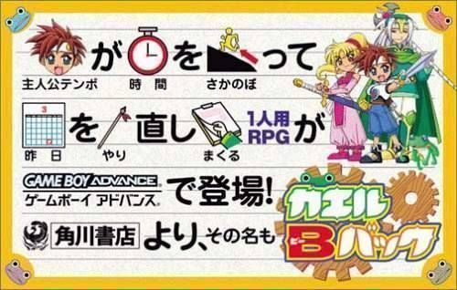 Rom juego Kaeru B Back