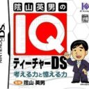 Kageyama Hideo No IQ Teacher DS
