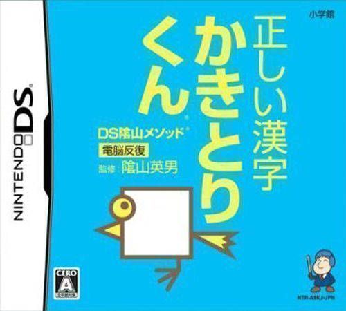 Rom juego Kageyama Method - Dennou Hanpuku - Tadashii Kanji Kaki To Rikun